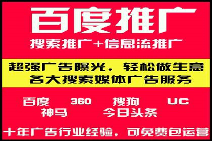 百度竞价推广公司成功经验分享：广告投放的技巧与策略